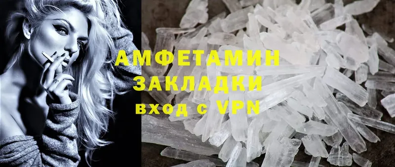 Амфетамин VHQ Майкоп