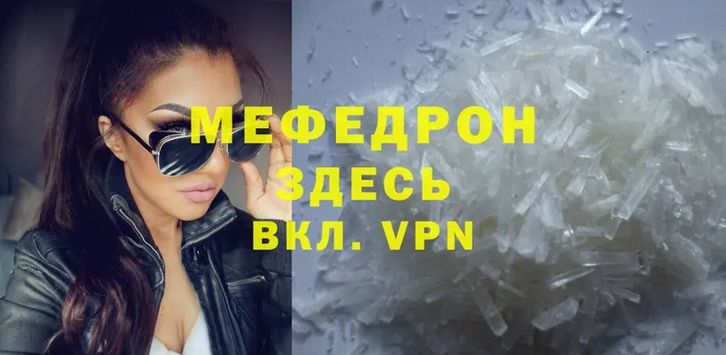 хочу   Майкоп  Мефедрон VHQ 